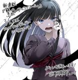 Avengement of Al-Abul ผมโดนเด็กล่อซื้อจนหมดตัวไป 30 ล้านเยน - Drama, Manga, Seinen